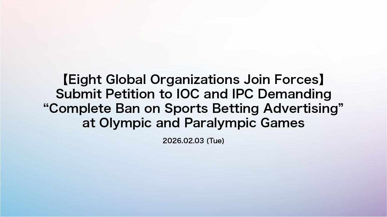 【Eight Global Organizations Join Forces】Submit Petition to IOC and IPC Demanding “Complete Ban on Sports Betting Advertising” at Olympic and Paralympic Games